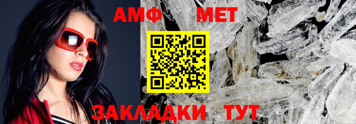 Amphetamine  Вход с VPN  Люберцы  Амфетамин 98% 