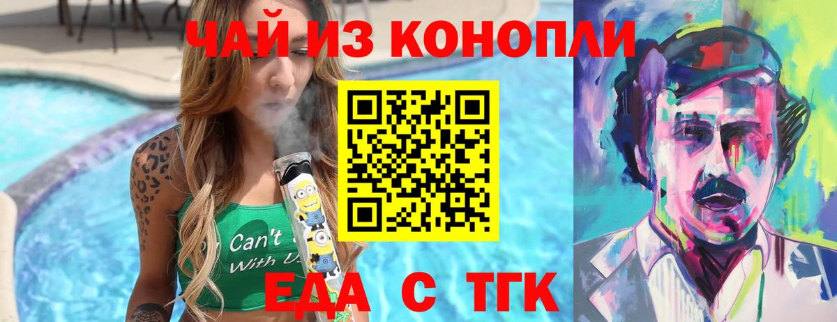 Cannafood марихуана  Вход с VPN  Люберцы 