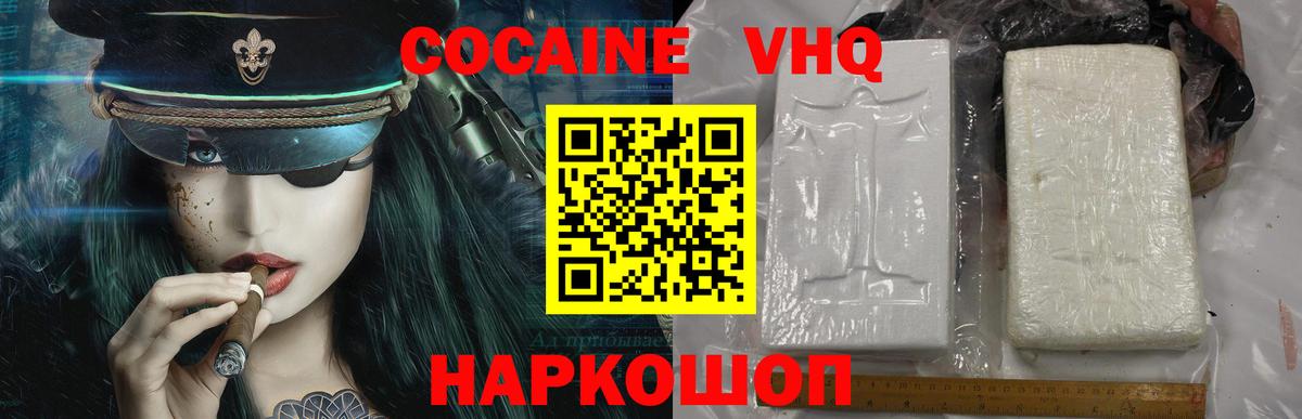 КОКАИН Боливия  Cocaine Fish Scale  Cocaine  Вход с VPN  Люберцы 