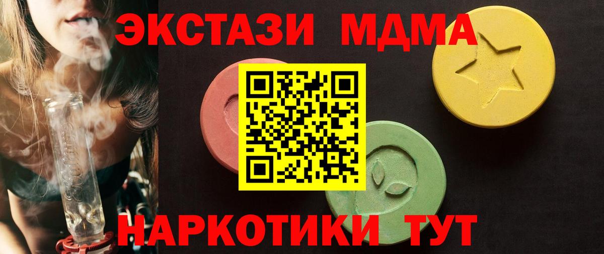 Экстази VHQ  Вход с VPN  Люберцы 