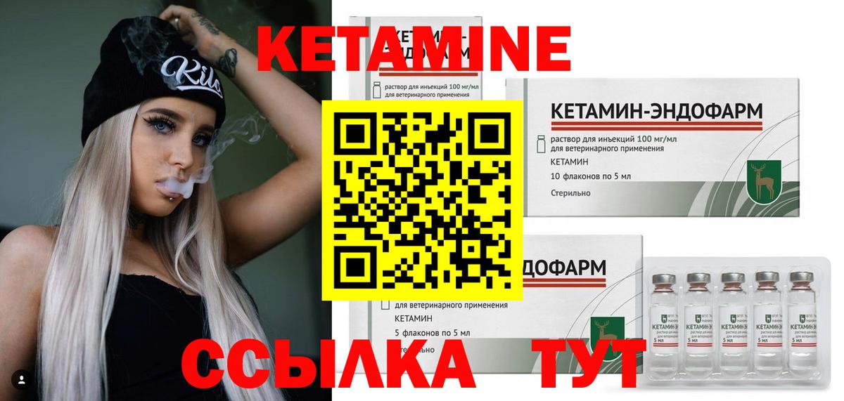 Кетамин ketamine Люберцы