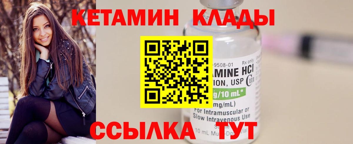 Люберцы  КЕТАМИН VHQ  Вход с VPN 