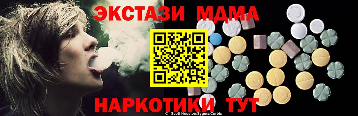 MDMA crystal  Вход с VPN  Люберцы  МДМА VHQ 