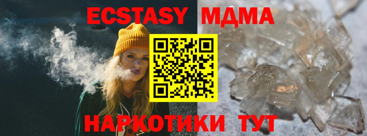 МДМА молли Люберцы