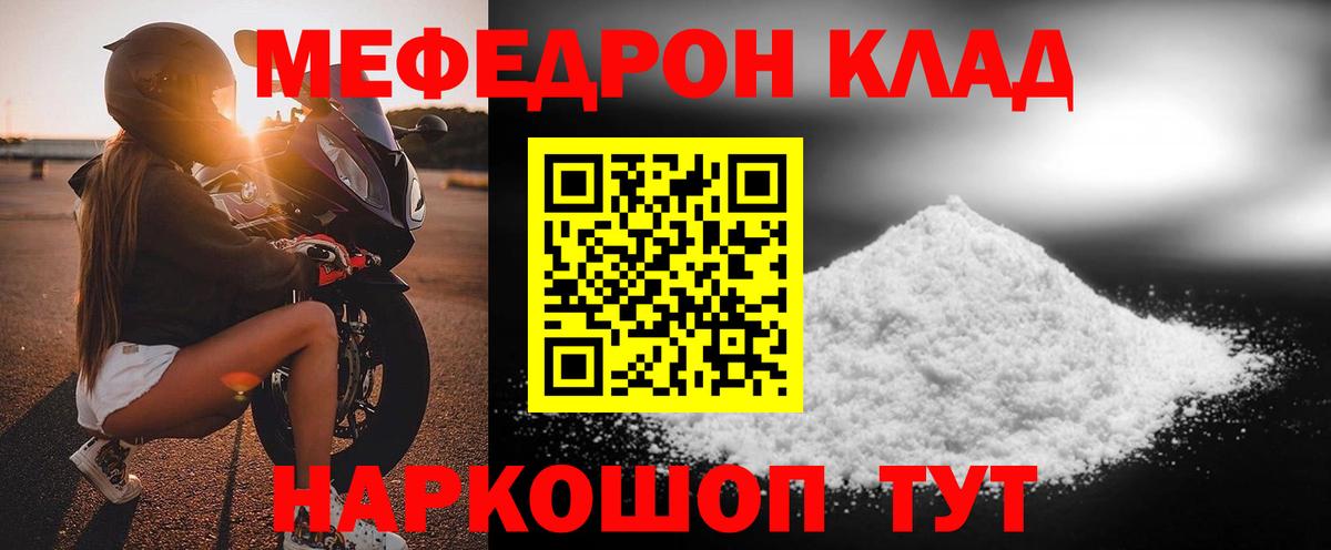 Меф кристаллы  Вход с VPN  Мефедрон мука  Люберцы 