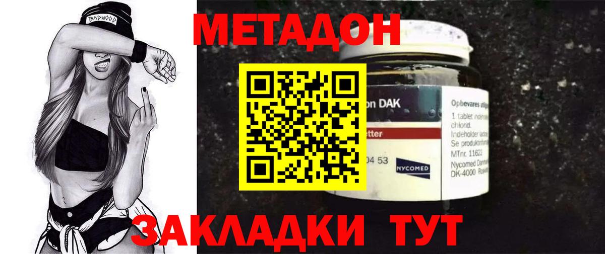 МЕТАДОН мёд  Вход с VPN  Люберцы  МЕТАДОН белоснежный 