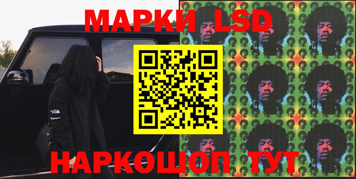 Марки NBOMe  Вход с VPN  Люберцы  Наркотические марки 1,8мг 