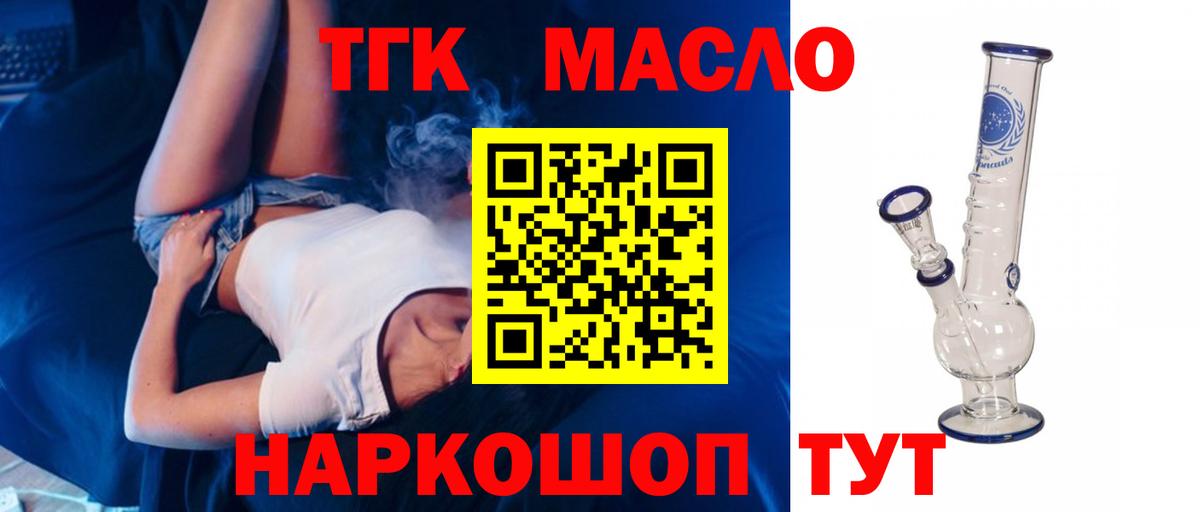 Дистиллят ТГК THC oil  ТГК концентрат  Люберцы  Вход с VPN 
