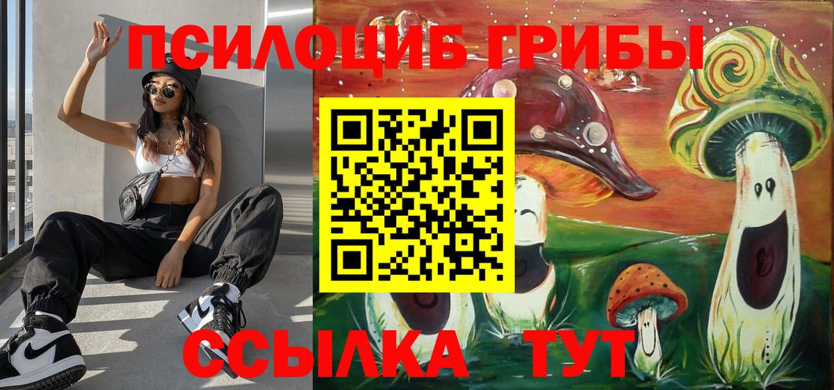Галлюциногенные грибы мухоморы Люберцы