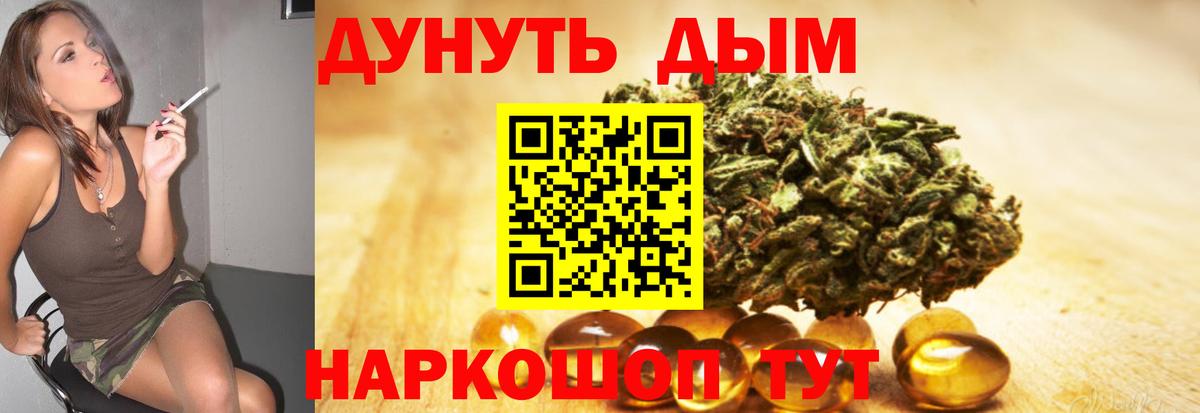 МАРИХУАНА OG Kush  Бошки марихуана Ganja  Люберцы  Шишки марихуана AK-47  Вход с VPN 